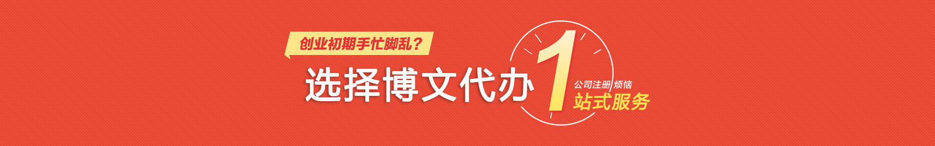 雅安博文会计代账